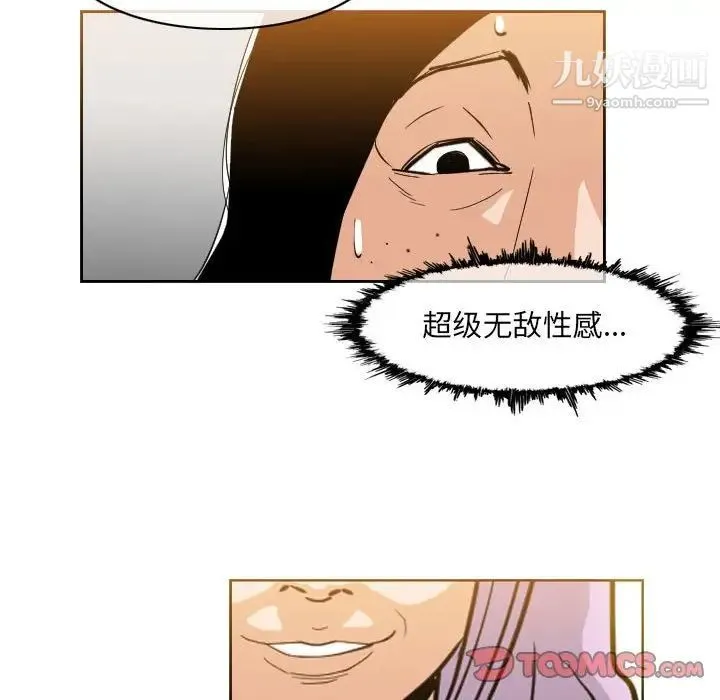 恶劣时代 - 第60话 - page 66