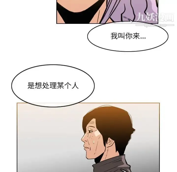 恶劣时代 - 第60话 - page 67