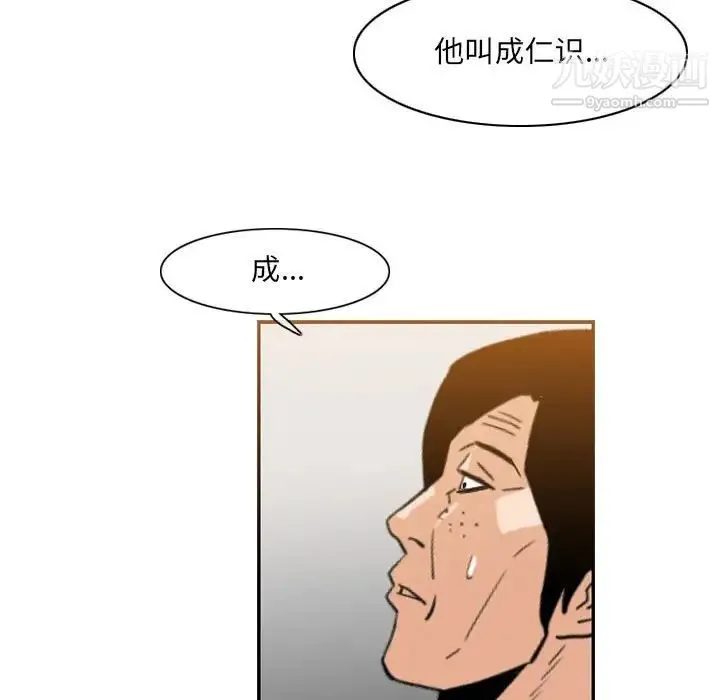 恶劣时代 - 第60话 - page 69