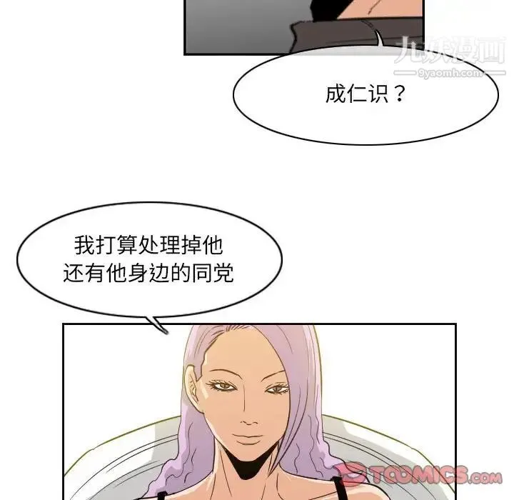 恶劣时代 - 第60话 - page 70