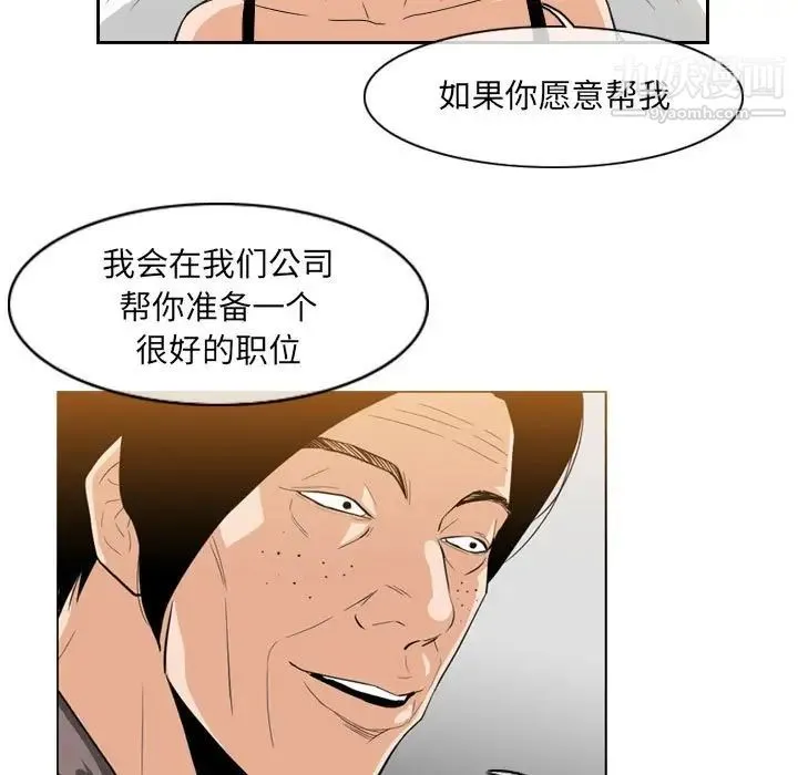 恶劣时代 - 第60话 - page 71