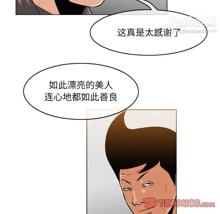 恶劣时代 - 第60话 - page 72