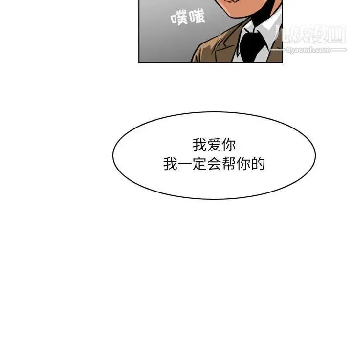 恶劣时代 - 第60话 - page 73