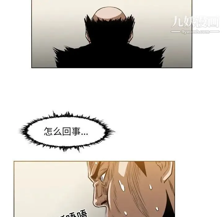恶劣时代 - 第60话 - page 75