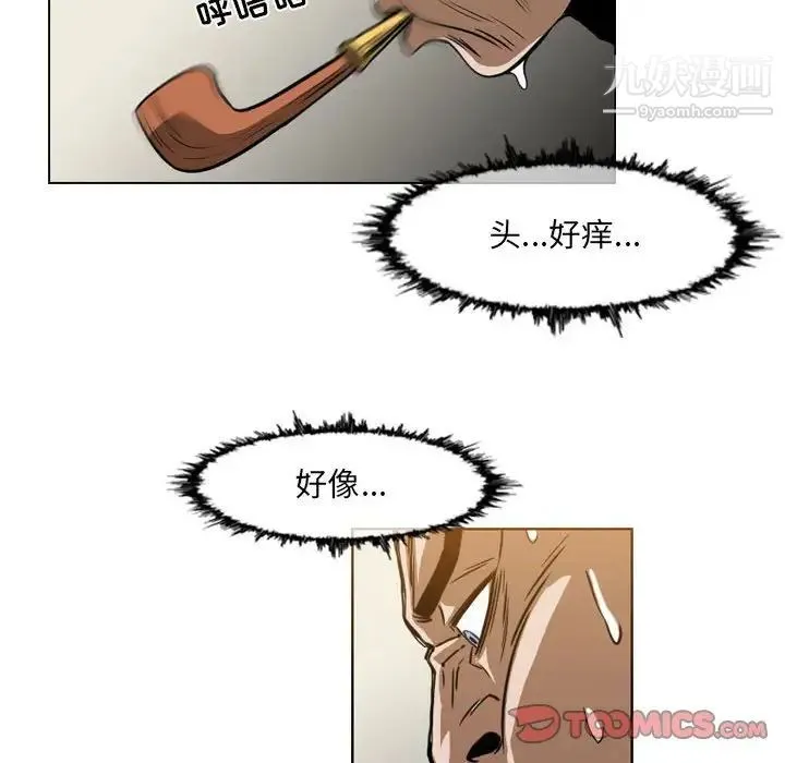 恶劣时代 - 第60话 - page 76