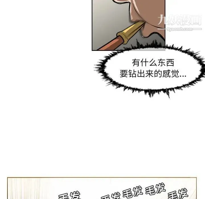 恶劣时代 - 第60话 - page 77