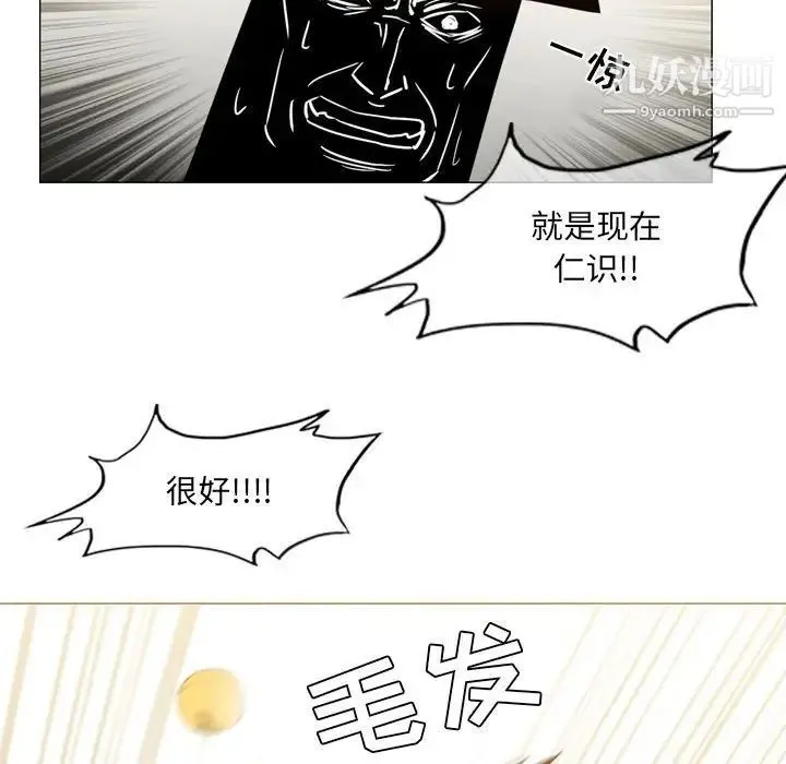 恶劣时代 - 第60话 - page 79