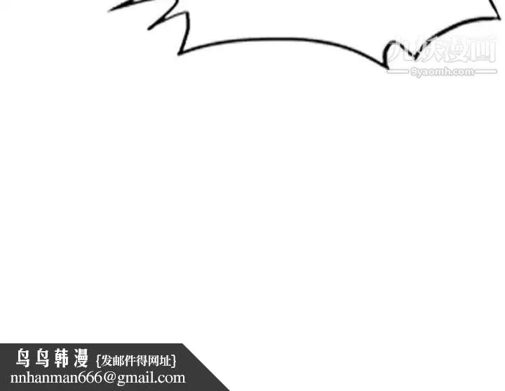 恶劣时代 - 第60话 - page 81