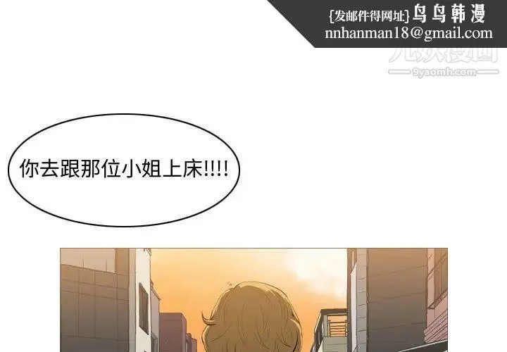 恶劣时代 - 第7话 - page 1