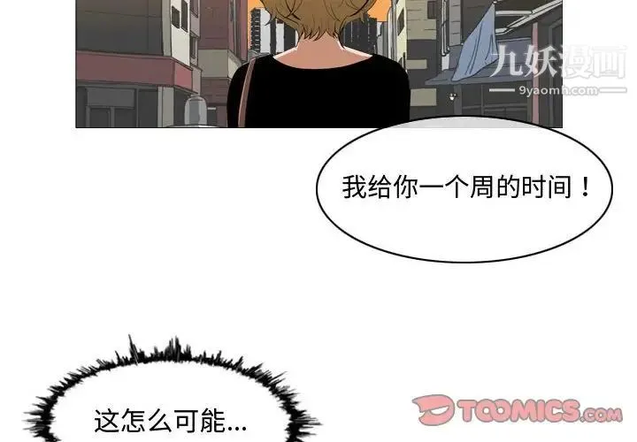 恶劣时代 - 第7话 - page 2