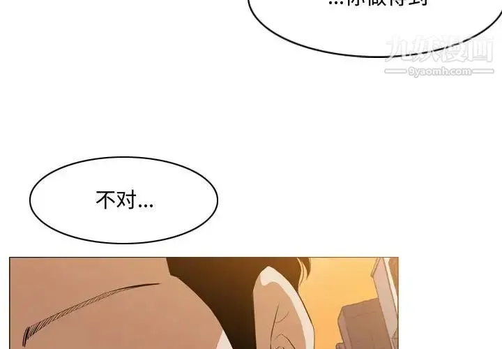 恶劣时代 - 第7话 - page 4