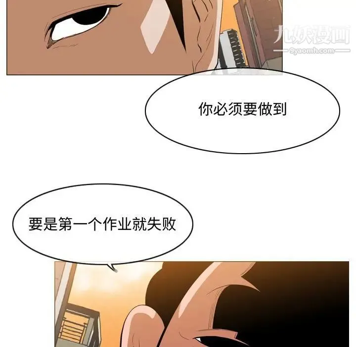 恶劣时代 - 第7话 - page 5
