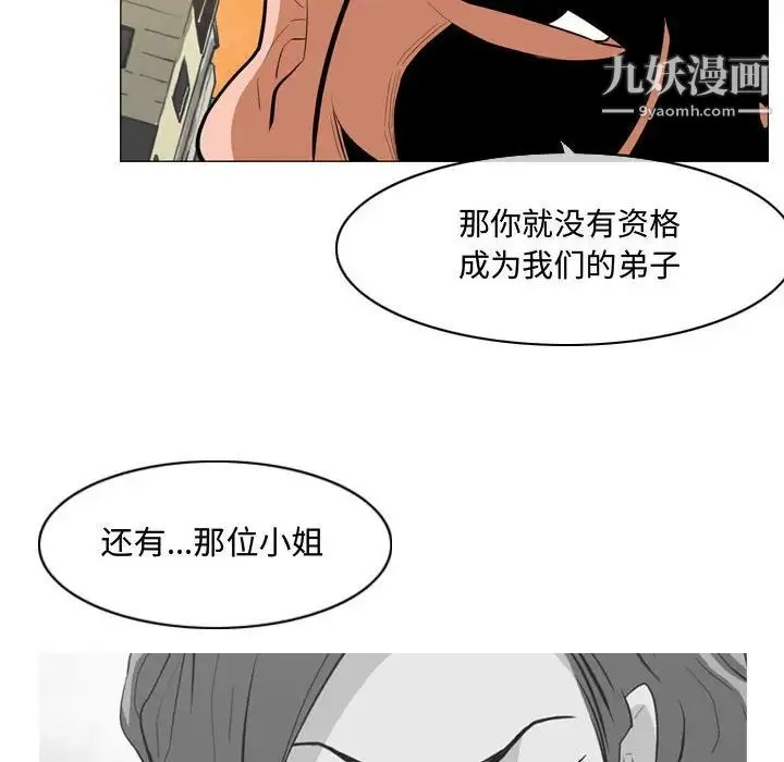 恶劣时代 - 第7话 - page 6