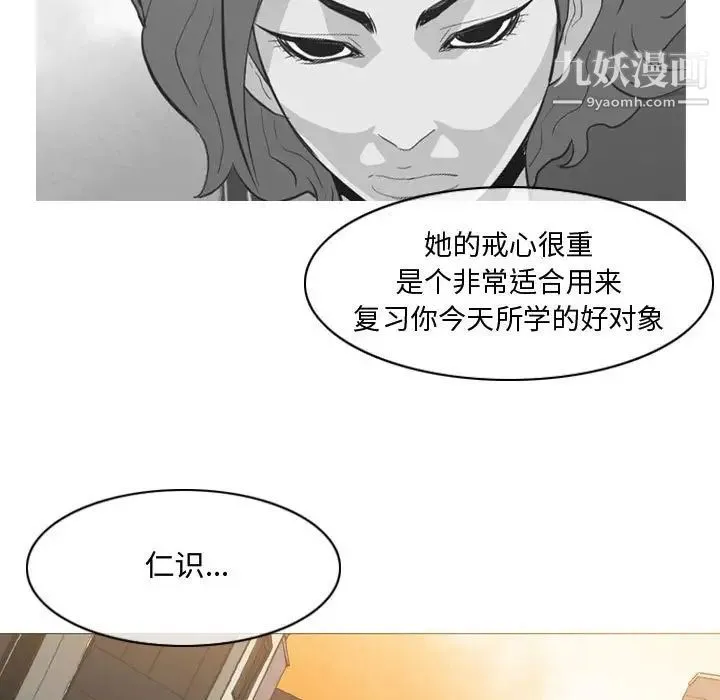 恶劣时代 - 第7话 - page 7