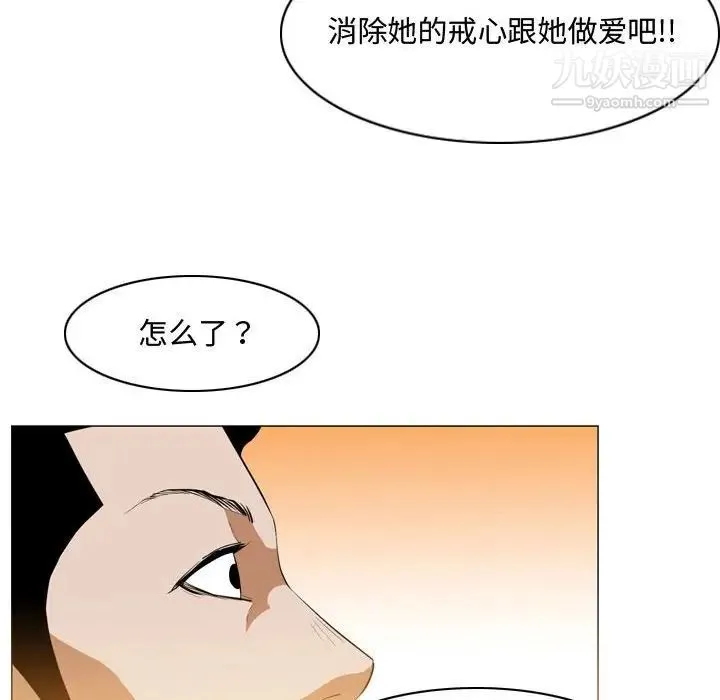 恶劣时代 - 第7话 - page 9