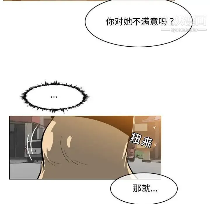 恶劣时代 - 第7话 - page 10