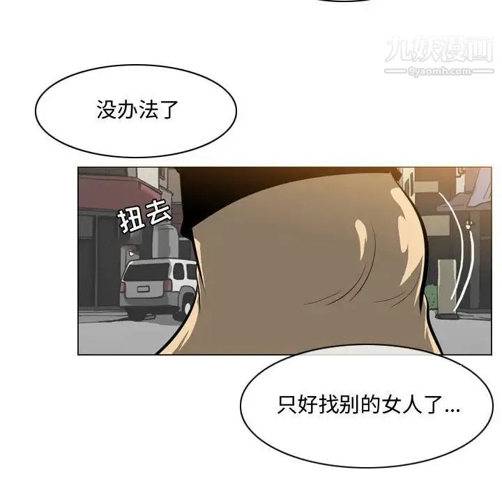 恶劣时代 - 第7话 - page 11