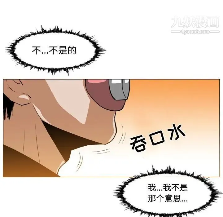 恶劣时代 - 第7话 - page 12