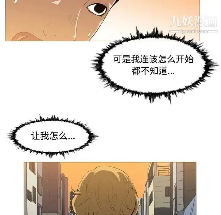 恶劣时代 - 第7话 - page 18