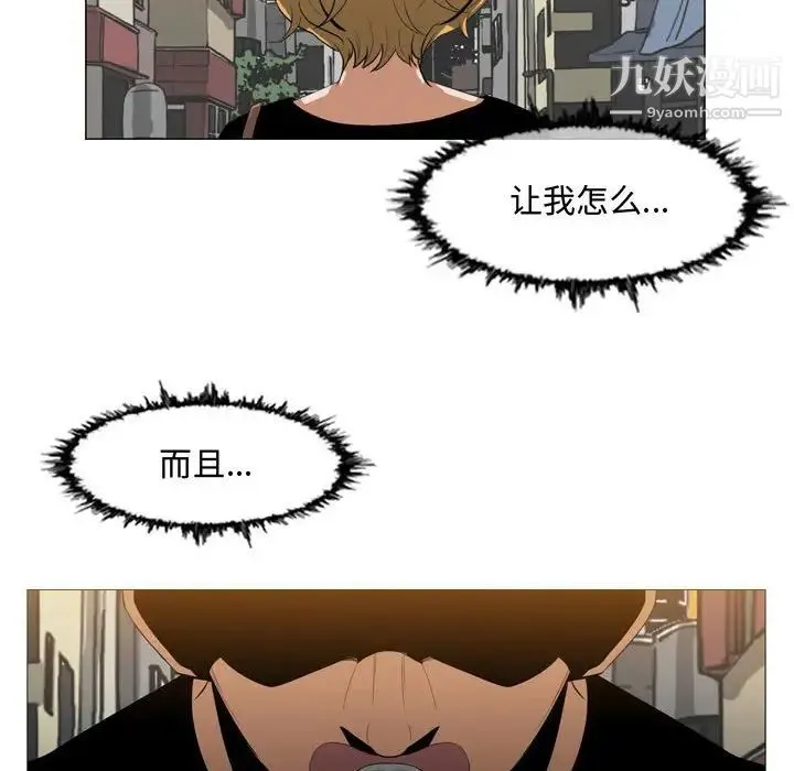 恶劣时代 - 第7话 - page 19