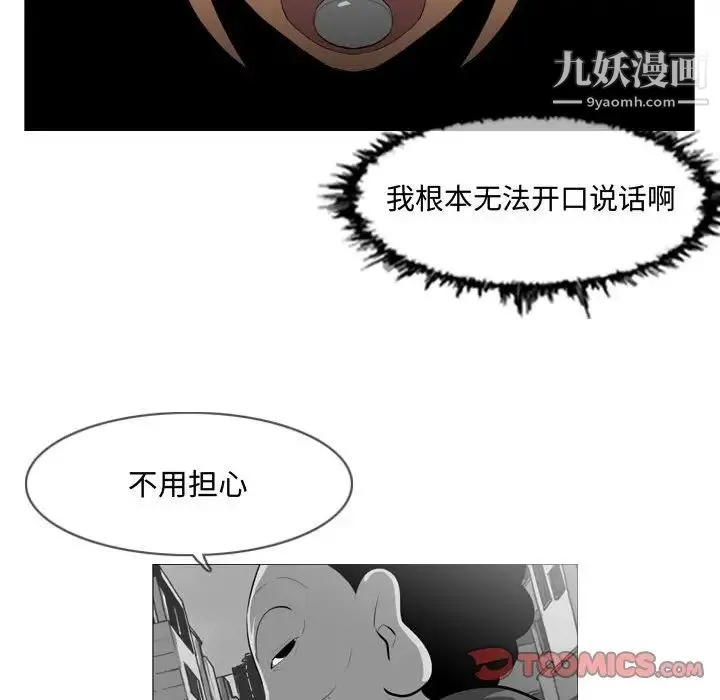 恶劣时代 - 第7话 - page 20