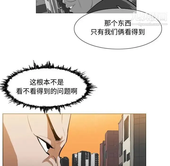 恶劣时代 - 第7话 - page 21