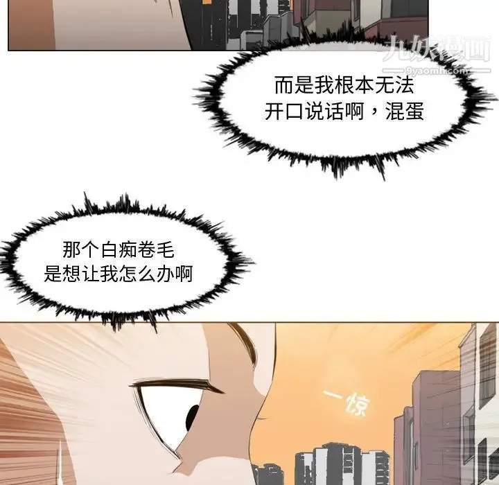 恶劣时代 - 第7话 - page 22