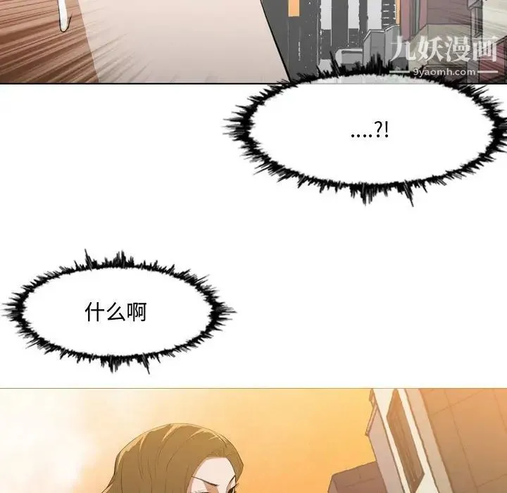 恶劣时代 - 第7话 - page 23
