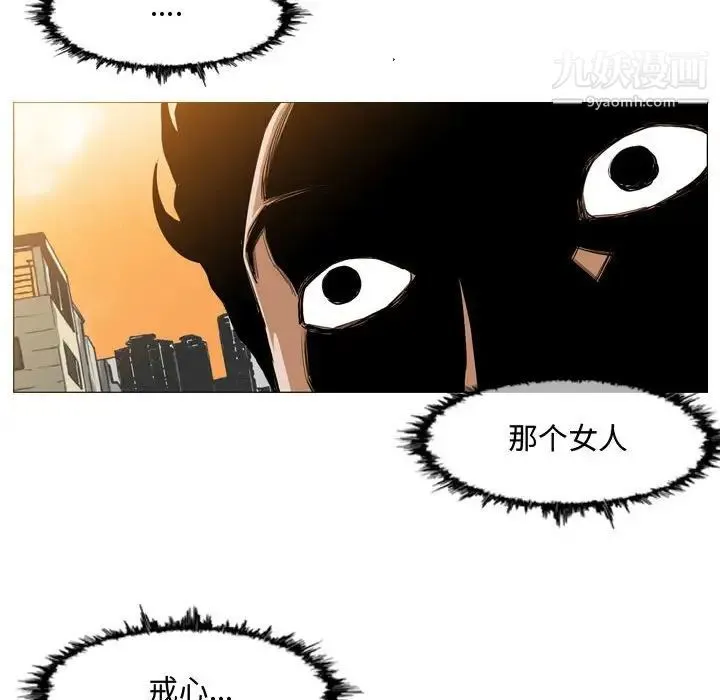 恶劣时代 - 第7话 - page 25