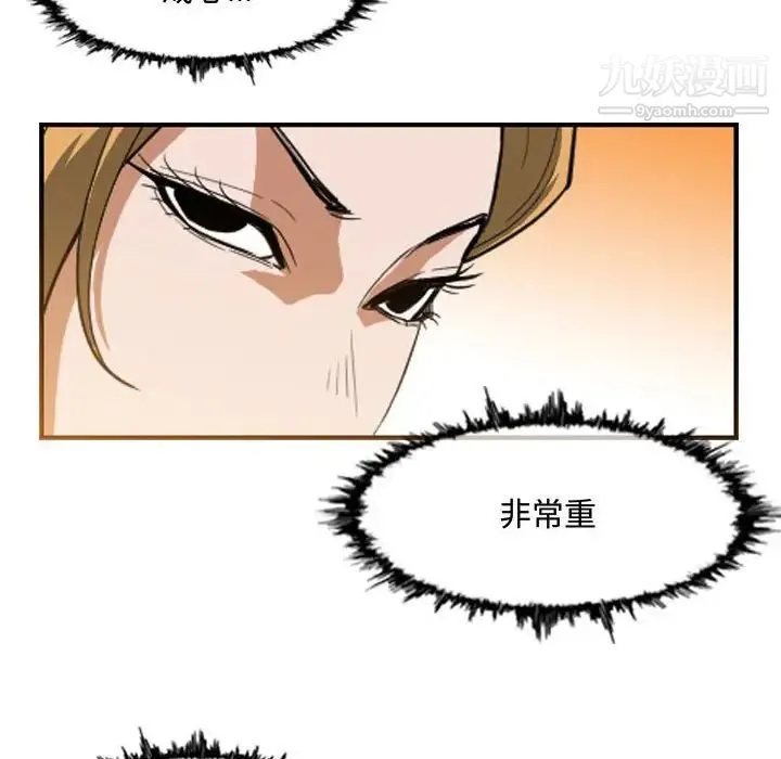 恶劣时代 - 第7话 - page 26