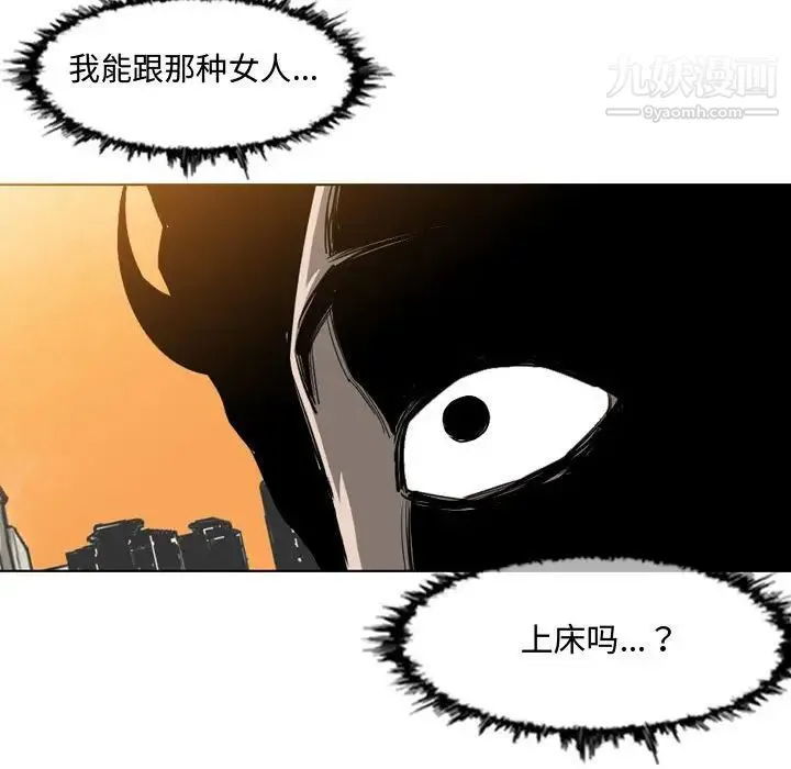 恶劣时代 - 第7话 - page 27