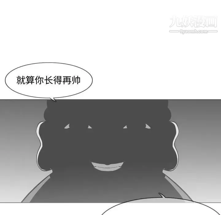 恶劣时代 - 第7话 - page 28