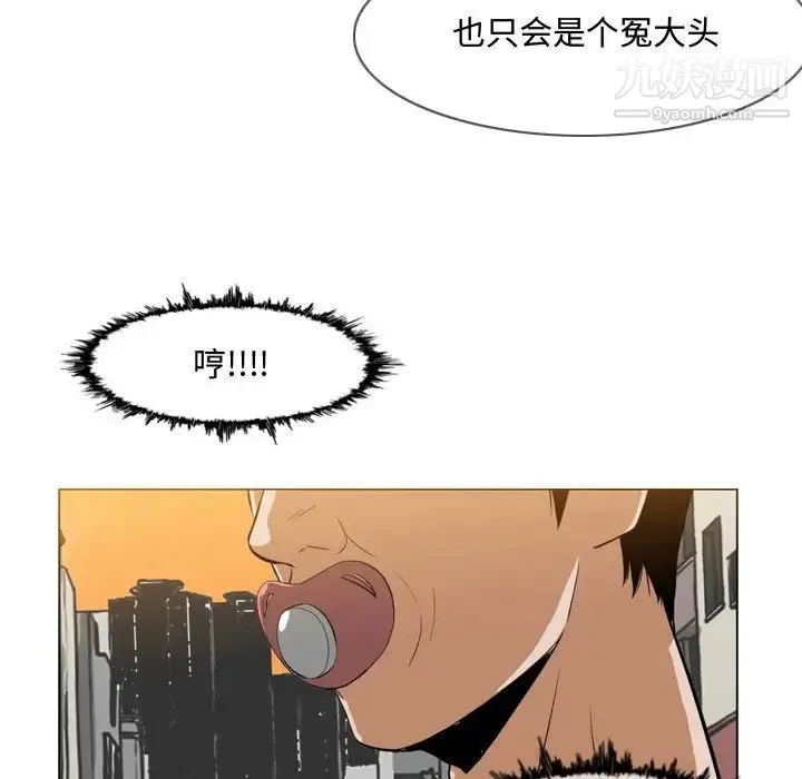 恶劣时代 - 第7话 - page 29
