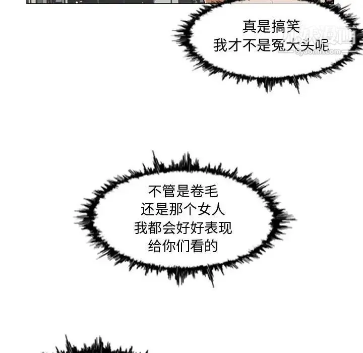 恶劣时代 - 第7话 - page 30