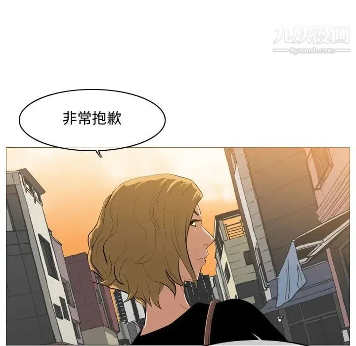 恶劣时代 - 第7话 - page 33