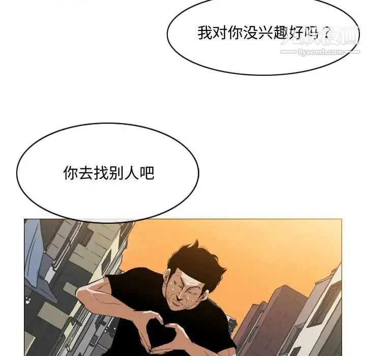 恶劣时代 - 第7话 - page 34