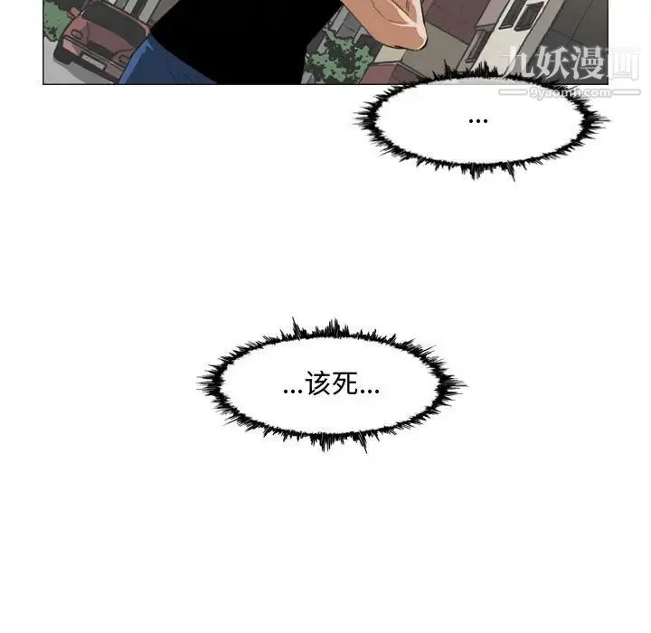 恶劣时代 - 第7话 - page 35