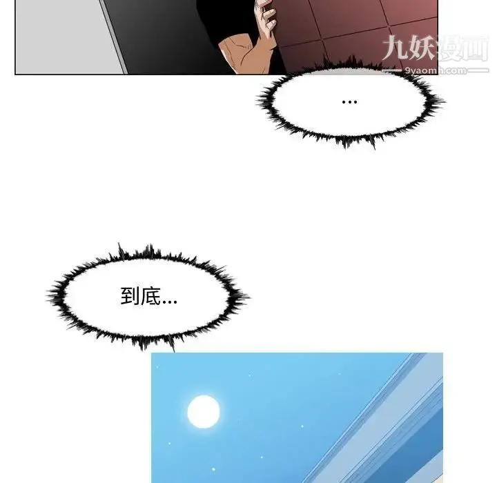 恶劣时代 - 第7话 - page 39