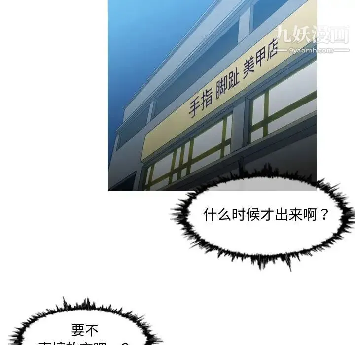 恶劣时代 - 第7话 - page 40