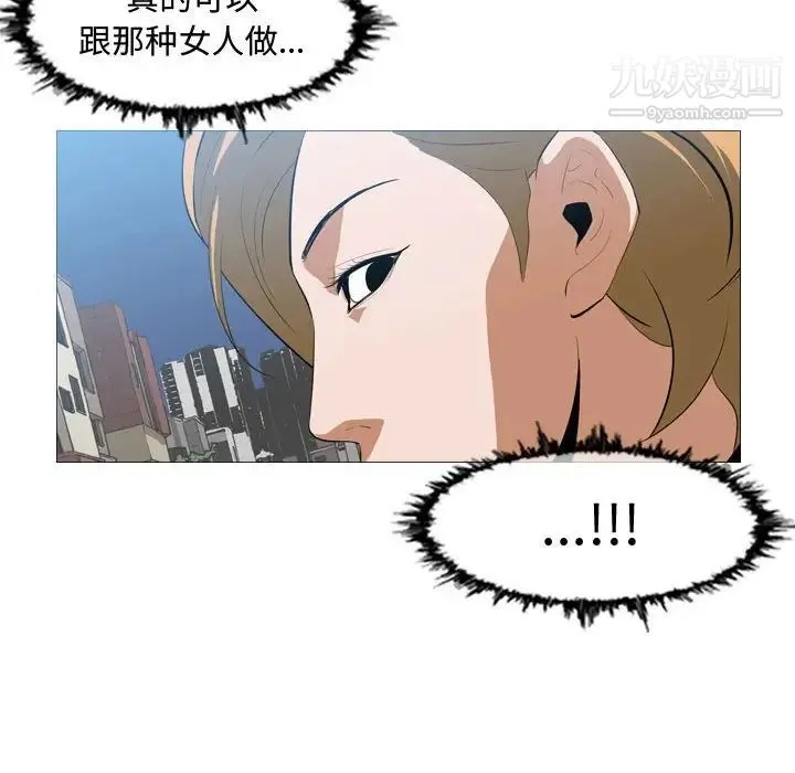 恶劣时代 - 第7话 - page 44