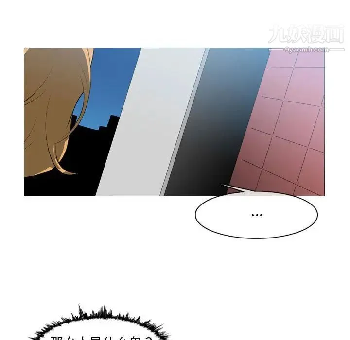 恶劣时代 - 第7话 - page 45