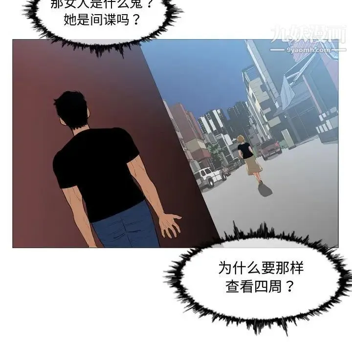 恶劣时代 - 第7话 - page 46