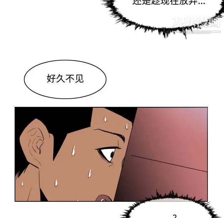 恶劣时代 - 第7话 - page 48