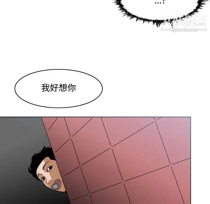 恶劣时代 - 第7话 - page 49