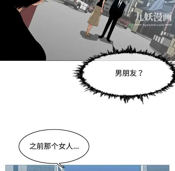 恶劣时代 - 第7话 - page 51