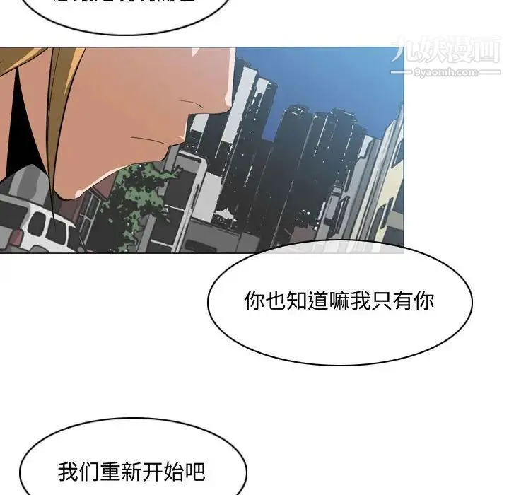 恶劣时代 - 第7话 - page 53