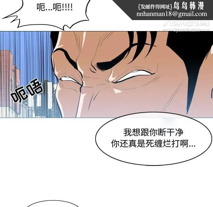 恶劣时代 - 第7话 - page 55