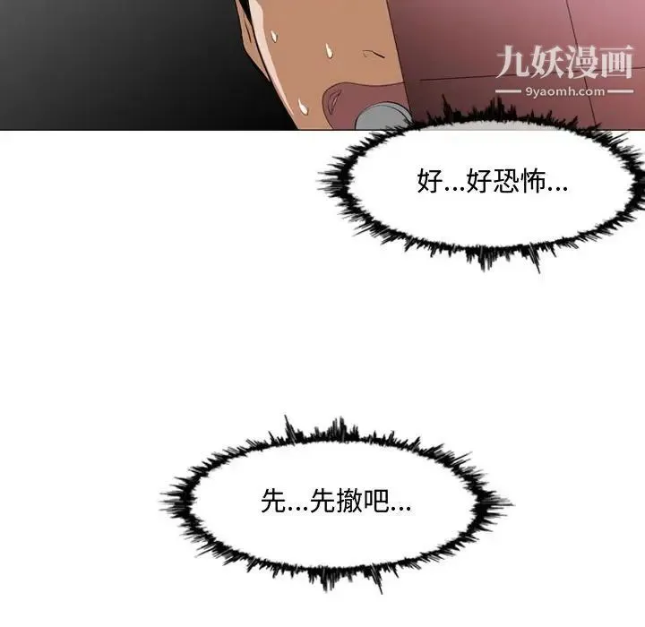 恶劣时代 - 第7话 - page 59