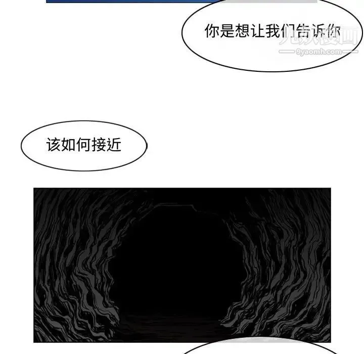 恶劣时代 - 第7话 - page 61