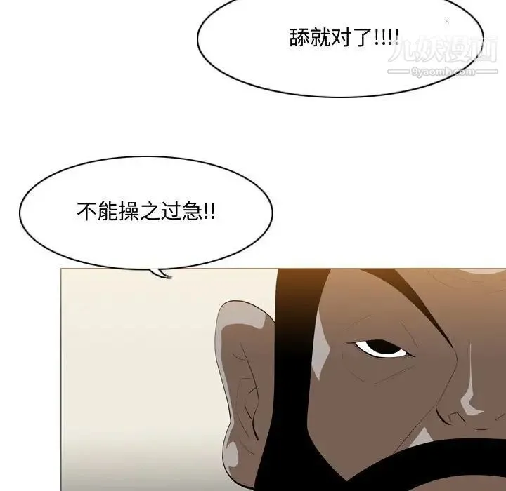 恶劣时代 - 第7话 - page 63